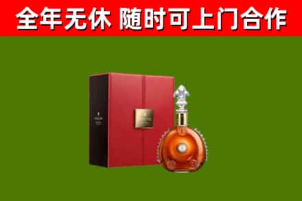 澧市回收路易十三