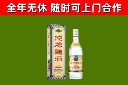 澧市回收沱牌曲酒