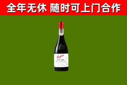澧市回收奔富红酒