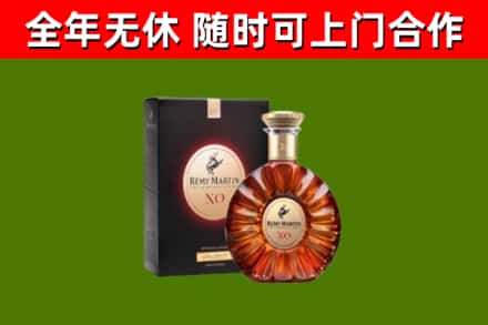 澧市烟酒回收人头马XO洋酒.jpg
